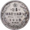 10 Kopějka 1912-E-11565-1