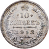10 Kopějka 1913-E-11568-1