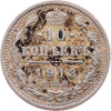 10 Kopějka 1913-E-11569-1