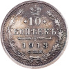 10 Kopějka 1913-E-11570-1
