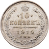 10 Kopějka 1914-E-11571-1