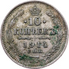 10 Kopějka 1914-E-11573-1