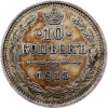 10 Kopějka 1915-E-11574-1