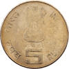 5 Rupees 2011-E-11840-1