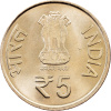 5 Rupees 2013-E-11843-1
