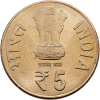 5 Rupees 2014-E-11845-1
