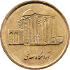 500 Rials 2009-E-11916-2