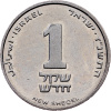 1 New Sheqel 1994-E-11959-1