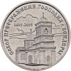 1 Rouble 2015-E-11995-2