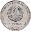 1 Rouble 2016-E-12001-1