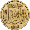 1 Hryvnia 1996-E-12090-2