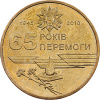 1 Hryvnia 2010-E-12092-2