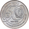 1 Dirham 2007-E-12114-2