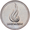1 Dirham 1998-E-12118-2