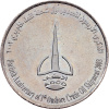 1 Dirham 2003-E-12121-2