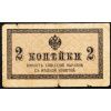 2 Kopějka 1915-B-26976-1