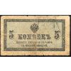 5 Kopějka 1915-B-26978-1