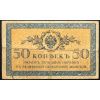 50 Kopějek 1915-B-26980-1