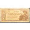1 Rouble 1938-B-26984-1
