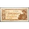 1 Rouble 1938-B-26985-1