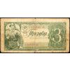 3 Roubles  1938-B-26986-1