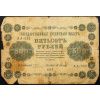 500 Rubl 1918-B-27006-1