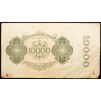 10000 Mark 1922-B-27150-2