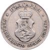 20 Stotinki 1913-E-12740-1