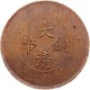 10 Cash --E-12777-1