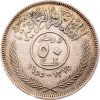 50 Fils 1955-E-12753-2