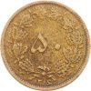 50 Dinar 1316 (1937)-E-12765-2