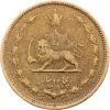 50 Dinar 1316 (1937)-E-12765-1
