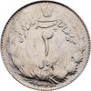 2 Rials 1323 (1944)-E-12764-2