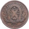1/2 Penny 1844-E-12736-2