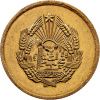 5 Bani 1955-E-12352-1