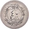 40 Para 1327 (1913)-E-12751-2