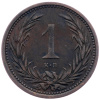1 Fillér 1902-E-1991-1