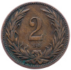 2 Fillér 1893-E-2231-1