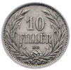 10 Fillér 1909-E-2425-1