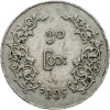 50 Pyas 1954-E-6684-1