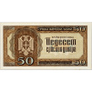 50 Dinara 1942-B-14-2