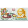Fantasy bankovka, William Shakespeare-B-18-2