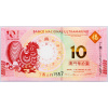 10 Patacas 2011-B-176-1