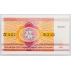 5000 Rubl 1992-B-868-2
