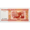 50 Rubl 2000-B-880-2
