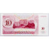 10 Rubl 1994-B-1059-2