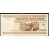 50000 Rubl 1994-B-3673-2