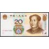 20 Yuan 2005-B-4071-1