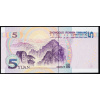 5 Yuan 2005-B-4069-2