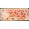 1 Riyal 1973-B-3943-1